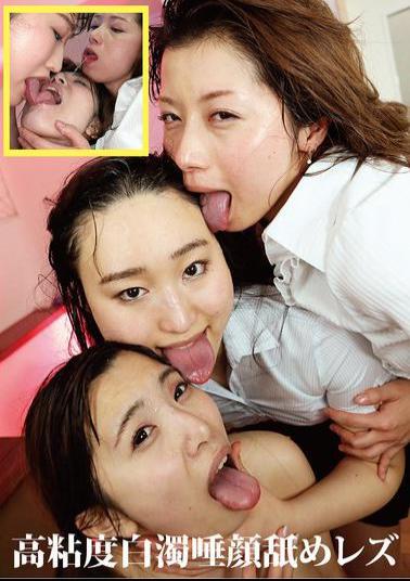 EVIS-603 High Viscosity Milky Saliva Face Licking Lesbian