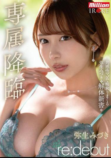 MKMP-676 Exclusive Arrival: Mizuki Yayoi Re: Debut: Mizuki Yayoi, The Empathetic Masochist And Slutty Girl