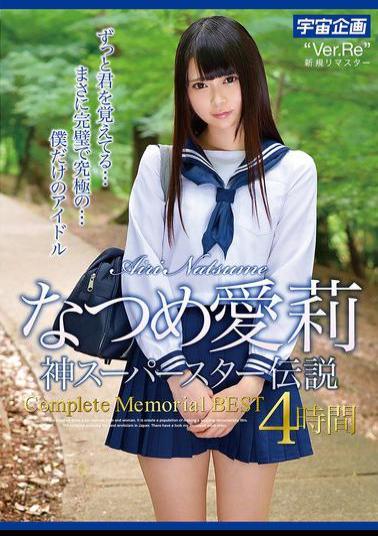MDTM-868 Natsume Airi God Superstar Legend Complete Memorial BEST 4 Hours