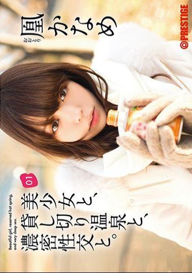 Mosaic ABP-581 And Beautiful Girl, And Chartered Hot Spring, And Dense Sexual Intercourse.01 Firebird Kaname
