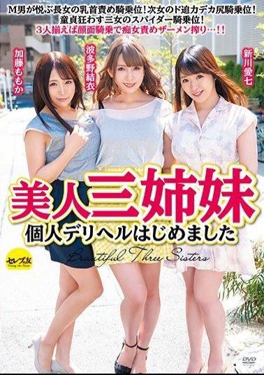 Mosaic CESD-921 Beautiful Three Sisters Individual Deriheru Began Yui Hatano Momoka Kato Shinichi Aikawa