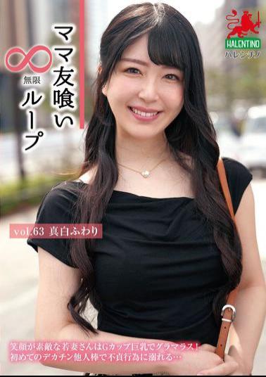 Mosaic HALE-068 Mommy Friend Eating Infinite Loop Vol.63 Mashiro Fuwari