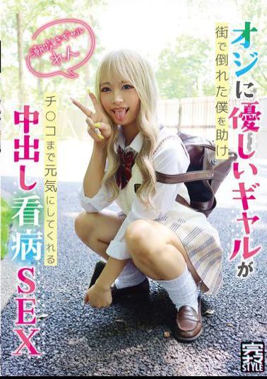 KNAM-081 Completely Raw STYLE @ Ren A Gentle Gal Helps Me When I Collapse In The Street And Even Makes My Dick Healthy With Creampie Nursing Sex Squirting Gal Ren Ayanami