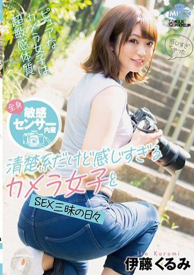 Mosaic MILK-099 Built-in Whole Body Sensitive Sensor It's A Neat System But It Feels Too Much Camera Girls And Days Of SEX Crazy Kurumi Ito