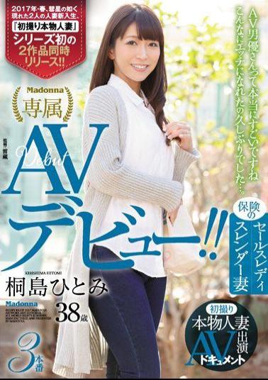 Mosaic JUY-138 First Shooting Genuine Married AV Performers Document Insurance Sales Lady Slender Wife Hitomi Kirishima 38-year-old AV Debut!