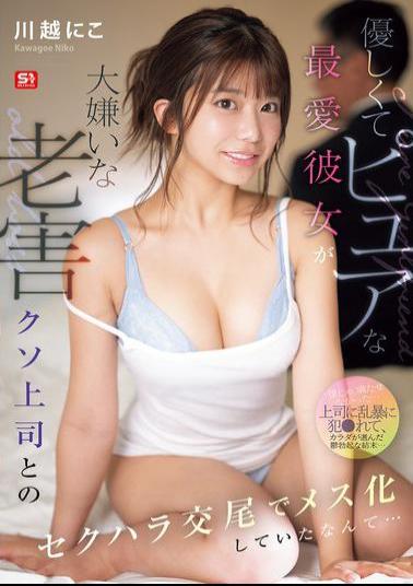Mosaic SONE-966 My Sweet And Pure Girlfriend Was Turned Into A Woman By The Sexual Harassment Of Her Old, Useless Boss Who She Hates...