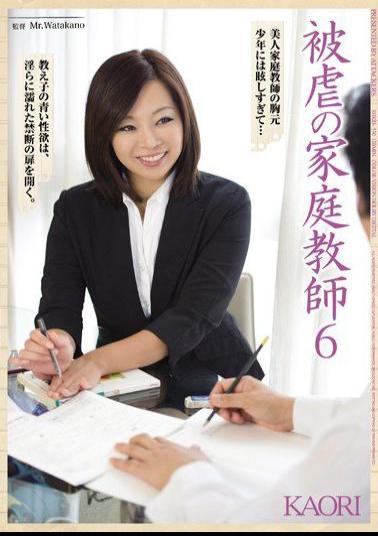 Mosaic SHKD-530 Tutor 6 KAORI of masochism