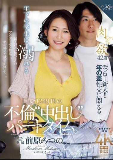 Mosaic ROE-407 A Part-time Adulterous 'creampie' Job With An Hourly Wage Of 1,249 Yen, Where She Falls In Love With A Younger Student.