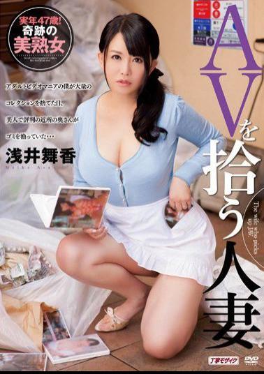 Mosaic MDYD-884 Married Shallow Mica Pick Up AV