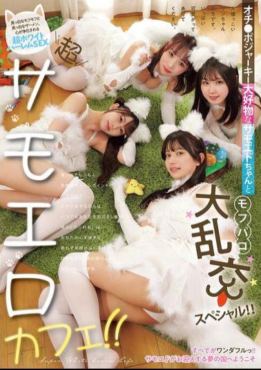 Mosaic RKI-727 Super Samoyed Erotic Cafe!! A Fluffy Orgy Special With A Samoyed Who Loves Dick Jerky!!