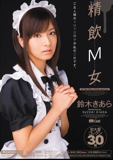 Mosaic MIGD-312 Suzuki M Chiara Woman Drinks Sperm