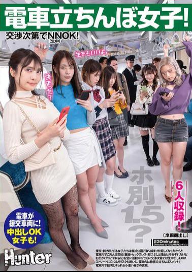 Mosaic HUNTC-423 Girls Standing On The Train! 1.5 Excluding Hotel? No Charge Depending On The Negotiation! Girls Who Are Looking For Compensated Dating Or Casual Sex Have Started Standing On The Train Because The Crackdown In The Park Has Become Stricter Recently! Amano Noa