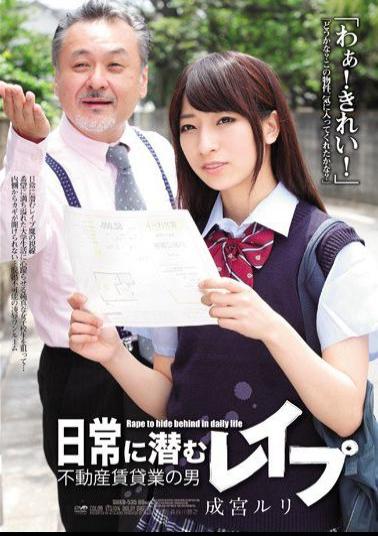 Mosaic SHKD-535 Narumiya Ruri Man Of Rape Real Estate Leasing Lurking In Everyday