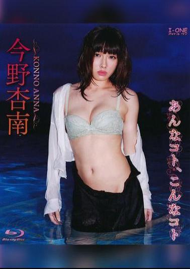LCBD-00761 Anna Konno – Things Like That, Things Like This