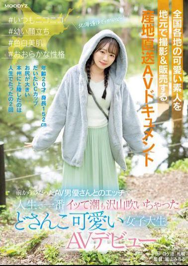 English Sub MIFD-540 Cute Amateurs From All Over The Country Are Filmed Locally And Sold In A Direct-from-the-farm AV Documentary #Always Smiling #Young-looking Face #Fair, Beautiful Skin #Gentle Personality She Had Always Dreamed Of Having Sex With An AV Actor, And Had The Biggest Orgasm Of Her Life, Squirting A Lot Of Cum. Cute College Girl From Hokkaido Makes Her AV Debut Kohinata Meru
