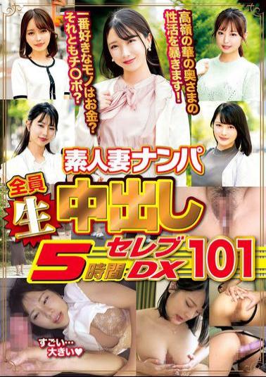 WA-570 Amateur Wife Pickup All Creampie 5 Hours Celebrity DX 101