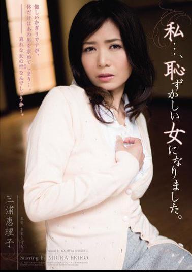 Mosaic RBD-507 I ..., Now Embarrassed Woman. Eriko Miura