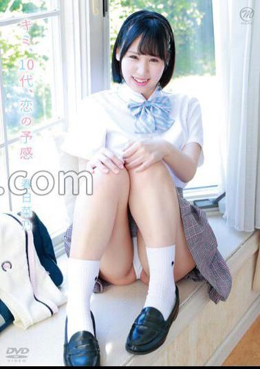 MMR-AZ297 You, Teenager, Premonition of Love / NANO Kasuga with Cheki