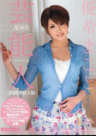 Mosaic MIDD-671 Makoto Yuki Lifted AV Entertainer