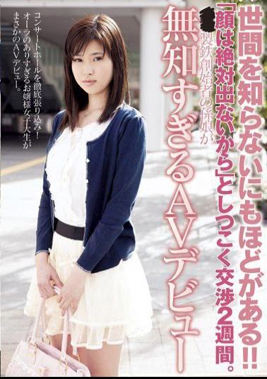 IENE-288 Insistently Two Weeks Negotiation face Because Not Come Out Absolutely He Said. AV Debut Granddaughter Of Steel Founder Is Too Ignorant