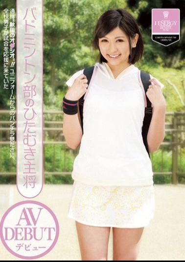 IENE-282 'Oh ◯ Tide Akita' Popular Name!To Be Seen Skirt From Uniform, And Single-minded Captain AV Debut Of The Whole School Badminton Boys Had Come To Support The Game