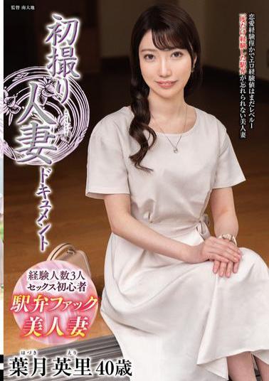JRZE-268 First Shooting Married Woman Documentary Hazuki Eri