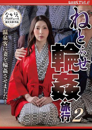 Mosaic NSFS-420 Netorare Gangbang Trip 2: I Made The Hot Spring Guests Gangbang My Wife! Hikari Kisaki