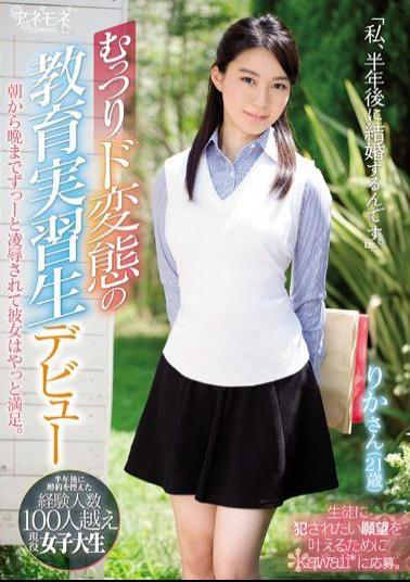 Mosaic KANE-009 I Will Get Married After Six Months.Educational Internship Teacher Of Mutsudo Do Not Hesitate To Apply For Kawaii * To Make The Student Wish To Be Fucked.She Was Finally Satisfied With Being Insulted From Morning Till Night.