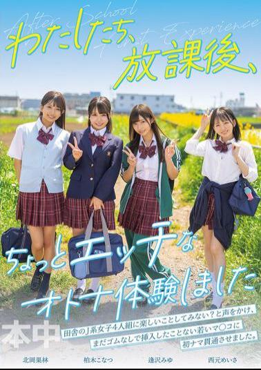HMN-754 We Had A Slightly Naughty Adult Experience After School. Aizawa Miyu, Nishimoto Meisa, Kitaoka Karin, Kashiwagi Konatsu
