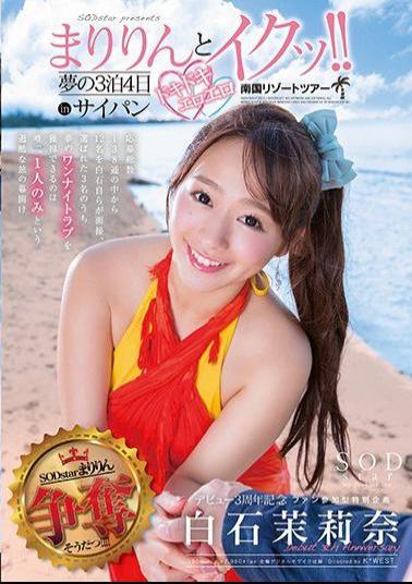 Mosaic STAR-755 Mari Shiraishi Nana SODstar Presents Marilyn And Iku'!Dream Of 3 Nights And Four Days Pounding Erotic Tropical Resort Tours In Saipan