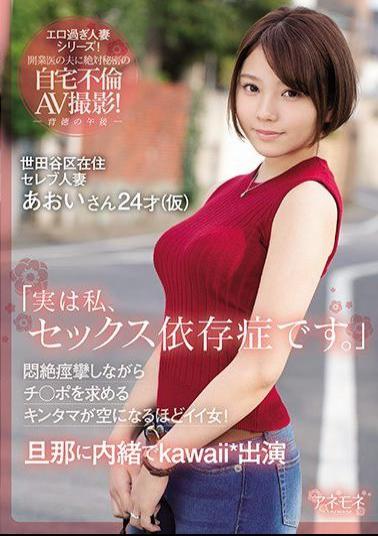Mosaic KANE-011 In Fact, I'm A Sex Addict.Setagaya-ku Live Celebrity Married Woman Aoi's 24 Years Old (provisional) It Is A Good Woman That Kintama Asking For The Chi Port Is Empty While Being Sedated Convulsions!It Appears Kawaii * Secretly To The Husband