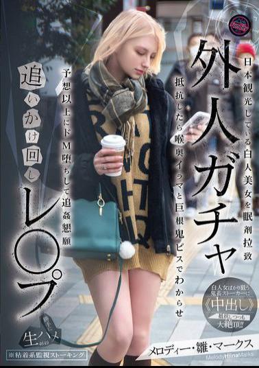 FJIN-103 A Foreigner Is Chased And Raped. A Beautiful White Woman Is Kidnapped While Sightseeing In Japan With Sleeping Pills. When She Resists, She Is Forced To Accept A Lesson With Deep Throating And A Huge Cock. She Becomes A Masochist More Than Expected And Begs For More. Melody Hina Marks