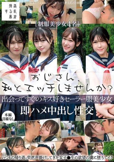 SUJI-290 Would You Like To Have Sex With Me? A Beautiful Girl In A Sailor Uniform Who Loves Kissing Gets Fucked And Creampied Right After Meeting Someone