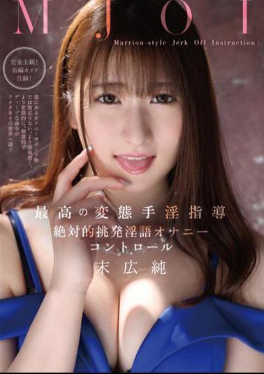 Mosaic MMUS-081 MJOI The Best Perverted Onanism Instruction Absolute Provocation Dirty Talk Masturbation Control Jun Suehiro