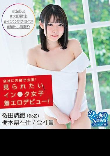HAHOB-022 Appear In Secret To The Company! I Want To See Inta Female Erotic Debut! / Shiori Sakurada (Blu-ray Disc)