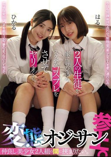 Mosaic MUKD-558 I Want To Be Sandwiched Between Two Beautiful Girls Who Are Good Friends. A Perverted Old Man Appears. He Invites Two Students To His House, Makes Them Wear Lewd Cosplay Costumes, And Has Sex With Them.