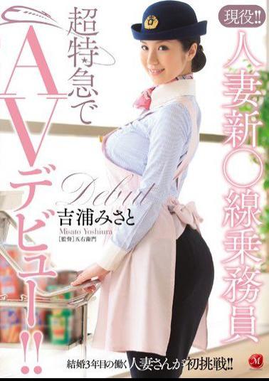 Mosaic JUX-679 Active Duty!Married New Wire Crew Vanishes In Av Debut! Yoshiura Misato