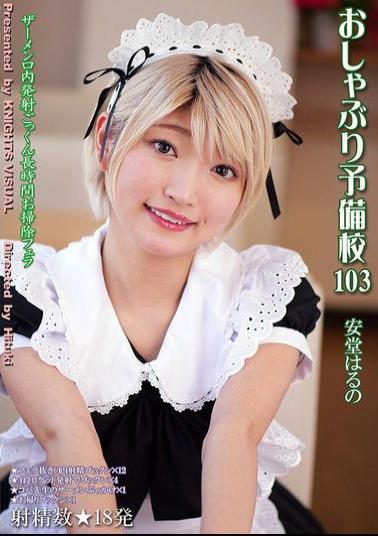 KV-295 Pacifier Prep School 103 Haruno Ando