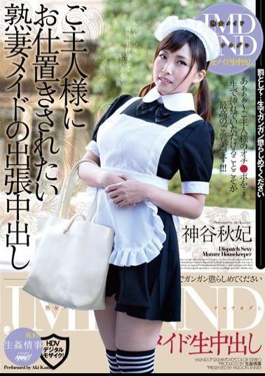 MUNJ-013 Kamiya Out Business Trip In Jukutsuma Maid You Wish To Punish Your Husband Like Akihi