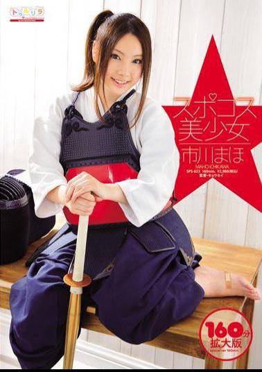 SPSE-23 Sports Costume Beautiful Girl Maho Ichikawa