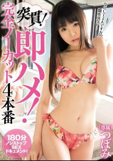 Mosaic MIDE-338 Rush!Immediately Saddle!Full Uncut 4 Production Bud