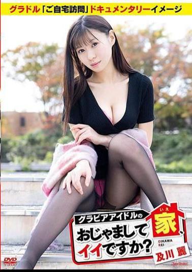 TSDS-42505 Oikawa Rei – Can I Come Into A Gravure Idol’s House?