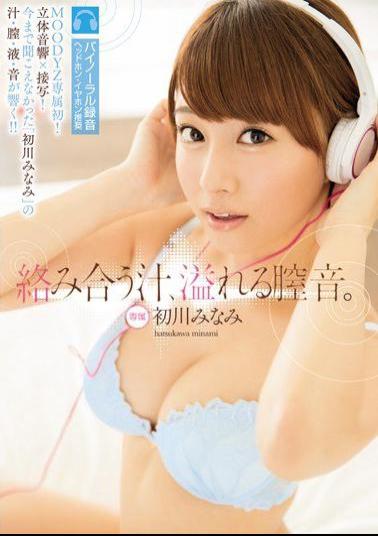 Mosaic MIDE-367 Intertwined Juice, Full Of Chitsuon. Hatsukawa South