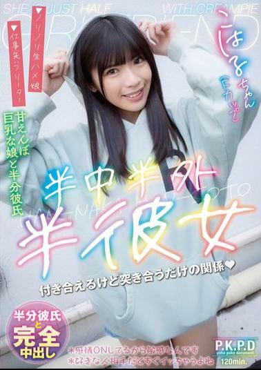 Mosaic PKPD-390 Half In, Half Out, Half Girlfriend Koharu Endo Koharu