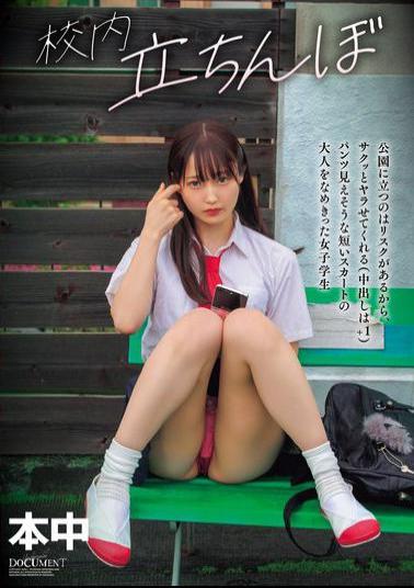 HMN-756 Standing In The School Park Is Risky, So I'll Just Do It (creampie Is A Plus 1) A Female Student Who Has Completely Overlooked An Adult In A Short Skirt That Seems To Show Her Underwear