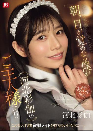 SONE-817 When I Woke Up In The Morning, I Found Myself As Kawakita Ayaka's Master!?