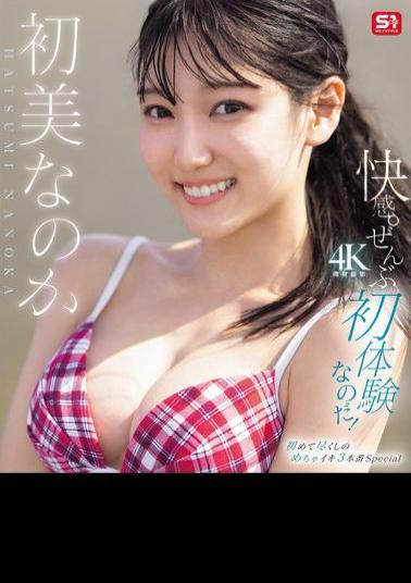 SONE-996 Pleasure. It's All A First Experience! Hatsumi (Blu-ray Disc)