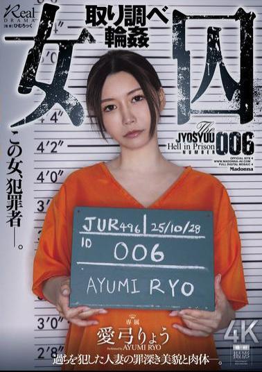 JUR-496 Female Prisoner Interrogation Gangbang Ayumi Ryo