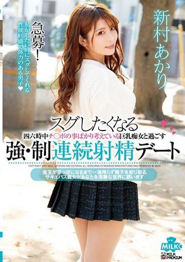 Mosaic MILK-108 Akari Niimura, A Strong And Continuous Ejaculation Date Spent With A Busty Slut Who Is Thinking About Ji Po All The Time