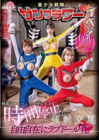 Mosaic SGKI-068 Time Stops And Forces Women To Have Sex During A Sentai Hero Show. Transforms Them Into Love Dolls At Will.